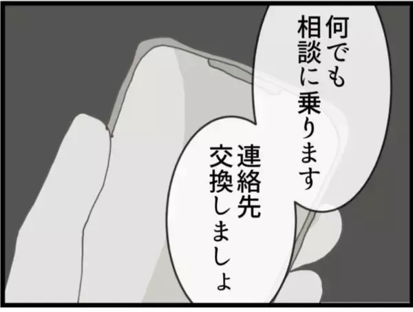 「【漫画】夫と関係を持ったんですか？ その答えは…【マジメだと思ってた義父は… Vol.246】」の画像