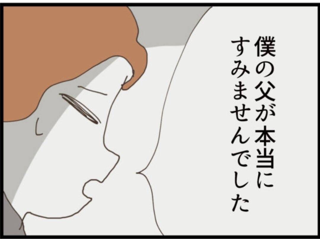 【漫画】夫と関係を持ったんですか？ その答えは…【マジメだと思ってた義父は… Vol.246】