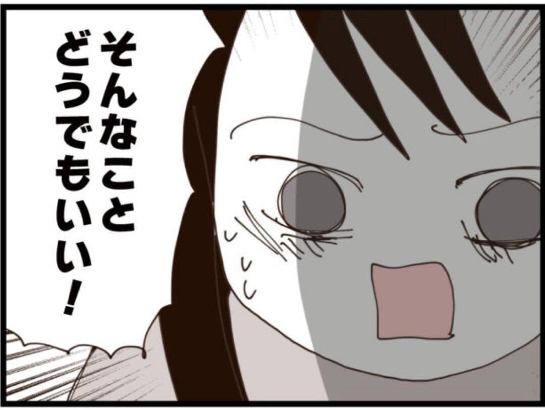 【漫画】夫と関係を持ったんですか？ その答えは…【マジメだと思ってた義父は… Vol.246】