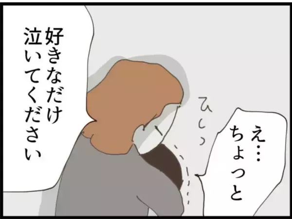 「【漫画】夫と関係を持ったんですか？ その答えは…【マジメだと思ってた義父は… Vol.246】」の画像