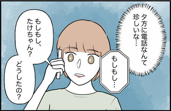 【漫画】成績が伸びない彼 「そっちは楽しそう」と皮肉!?【内気な彼氏が束縛モンスターに Vol.5】
