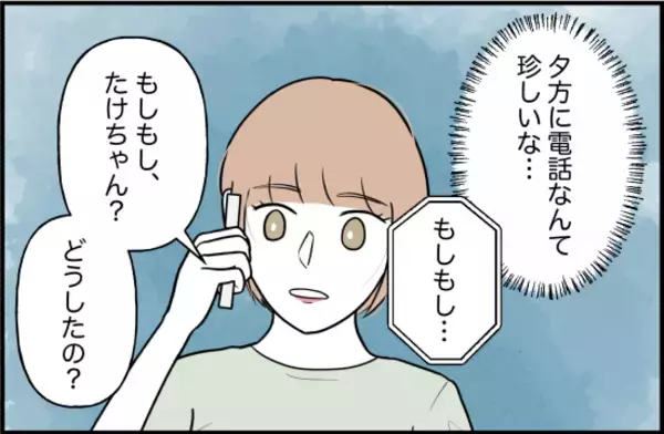 「【漫画】成績が伸びない彼 「そっちは楽しそう」と皮肉!?【内気な彼氏が束縛モンスターに Vol.5】」の画像