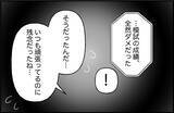 「【漫画】成績が伸びない彼 「そっちは楽しそう」と皮肉!?【内気な彼氏が束縛モンスターに Vol.5】」の画像4