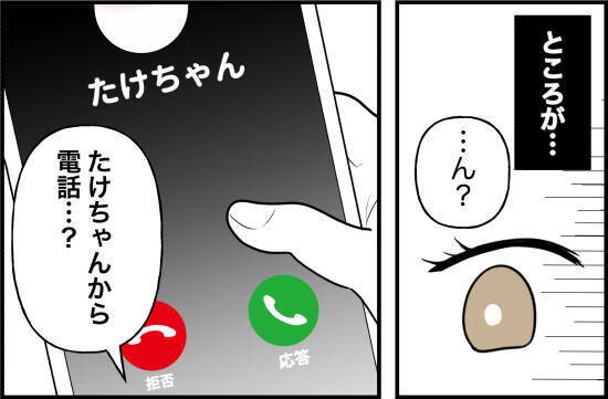 【漫画】成績が伸びない彼 「そっちは楽しそう」と皮肉!?【内気な彼氏が束縛モンスターに Vol.5】