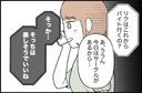 【漫画】成績が伸びない彼 「そっちは楽しそう」と皮肉!?【内気な彼氏が束縛モンスターに Vol.5】の画像