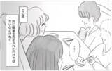 「他人の評価を気にしない彼との出会い…母に植え付けられた価値観は無意味？」の画像7