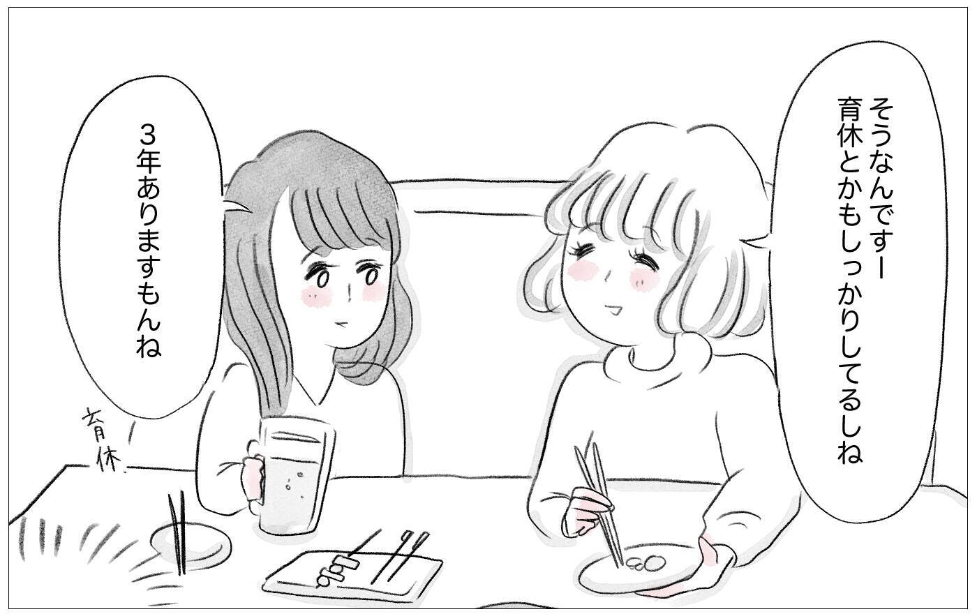 他人の評価を気にしない彼との出会い…母に植え付けられた価値観は無意味？