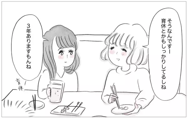 「他人の評価を気にしない彼との出会い…母に植え付けられた価値観は無意味？」の画像