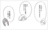 「他人の評価を気にしない彼との出会い…母に植え付けられた価値観は無意味？」の画像10