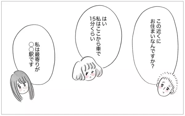 「他人の評価を気にしない彼との出会い…母に植え付けられた価値観は無意味？」の画像