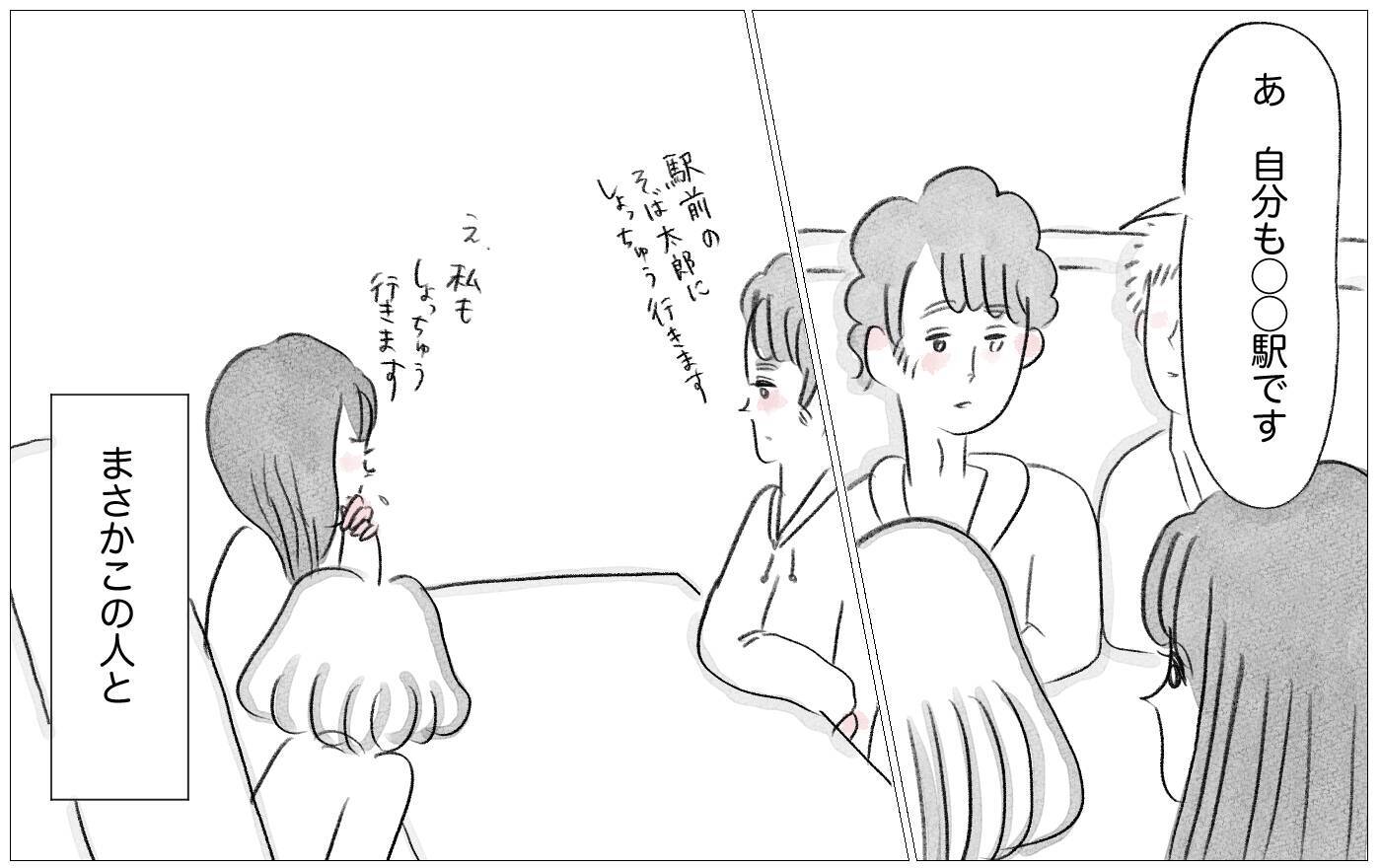 他人の評価を気にしない彼との出会い…母に植え付けられた価値観は無意味？