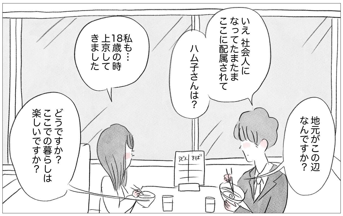 他人の評価を気にしない彼との出会い…母に植え付けられた価値観は無意味？
