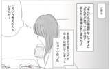 「他人の評価を気にしない彼との出会い…母に植え付けられた価値観は無意味？」の画像9