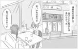 「他人の評価を気にしない彼との出会い…母に植え付けられた価値観は無意味？」の画像12