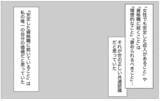 「他人の評価を気にしない彼との出会い…母に植え付けられた価値観は無意味？」の画像8