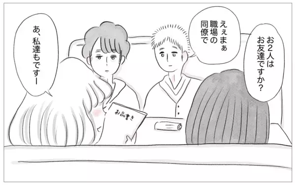 「他人の評価を気にしない彼との出会い…母に植え付けられた価値観は無意味？」の画像