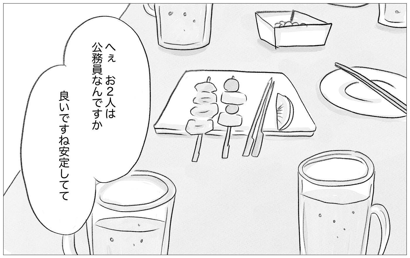 他人の評価を気にしない彼との出会い…母に植え付けられた価値観は無意味？