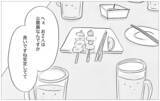 「他人の評価を気にしない彼との出会い…母に植え付けられた価値観は無意味？」の画像3