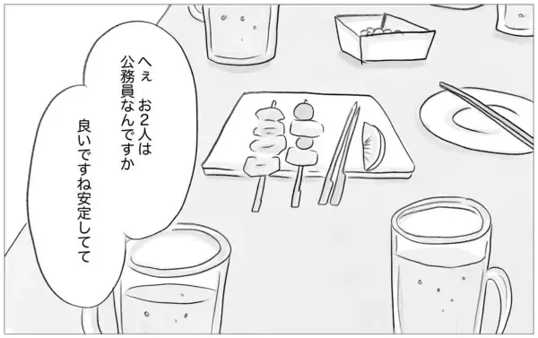「他人の評価を気にしない彼との出会い…母に植え付けられた価値観は無意味？」の画像