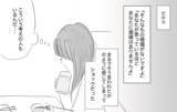 「他人の評価を気にしない彼との出会い…母に植え付けられた価値観は無意味？」の画像17