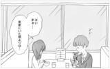 「他人の評価を気にしない彼との出会い…母に植え付けられた価値観は無意味？」の画像14