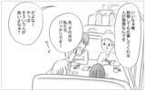 「他人の評価を気にしない彼との出会い…母に植え付けられた価値観は無意味？」の画像5