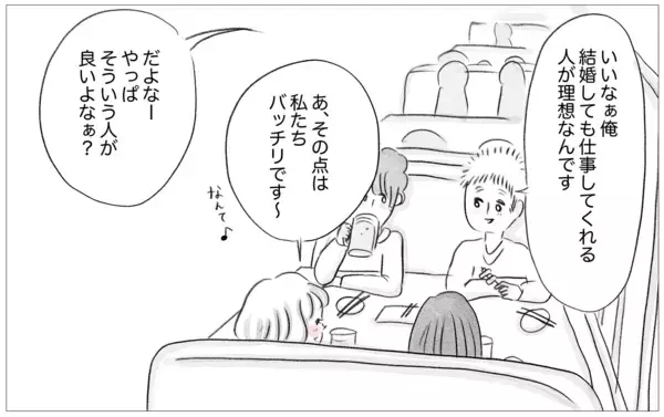 「他人の評価を気にしない彼との出会い…母に植え付けられた価値観は無意味？」の画像