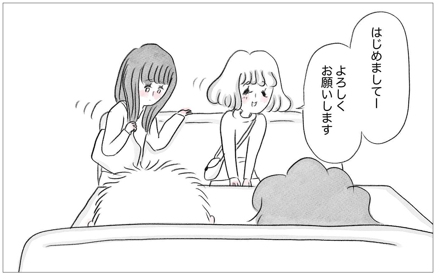 他人の評価を気にしない彼との出会い…母に植え付けられた価値観は無意味？