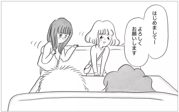 「他人の評価を気にしない彼との出会い…母に植え付けられた価値観は無意味？」の画像