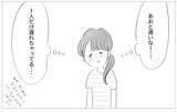 「母にされたことを私もしちゃってる!? 親のエゴと「子どものため」を分ける境界線」の画像4