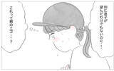 「母にされたことを私もしちゃってる!? 親のエゴと「子どものため」を分ける境界線」の画像13