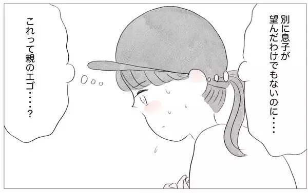 「母にされたことを私もしちゃってる!? 親のエゴと「子どものため」を分ける境界線」の画像