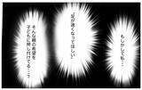 「母にされたことを私もしちゃってる!? 親のエゴと「子どものため」を分ける境界線」の画像12