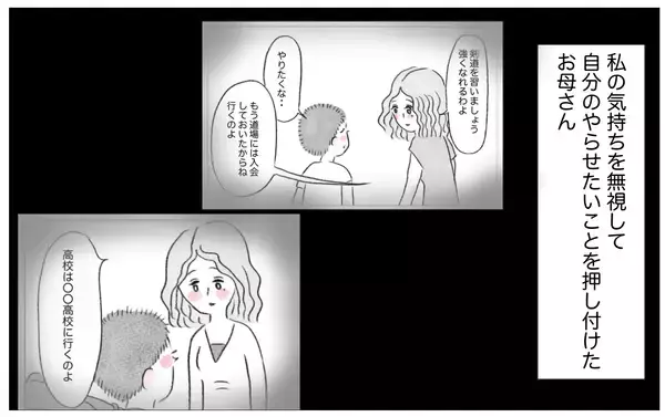 「母にされたことを私もしちゃってる!? 親のエゴと「子どものため」を分ける境界線」の画像