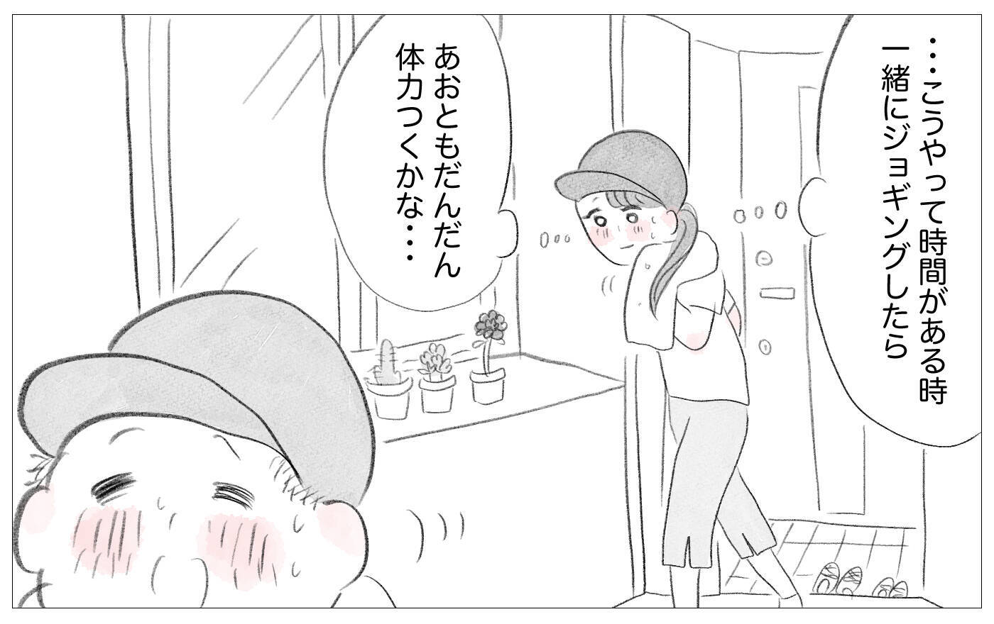 母にされたことを私もしちゃってる!? 親のエゴと「子どものため」を分ける境界線