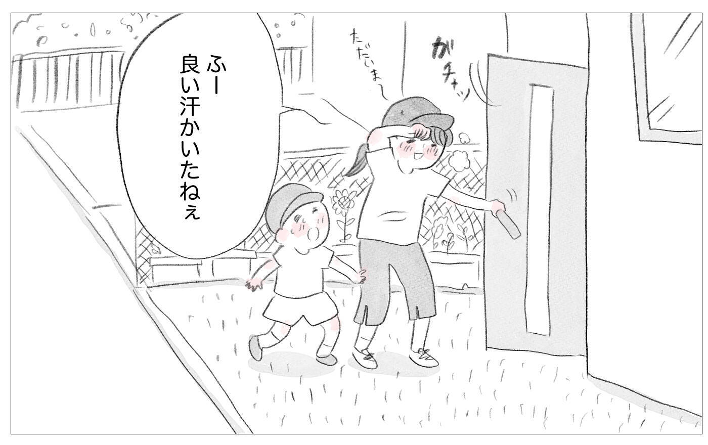 母にされたことを私もしちゃってる!? 親のエゴと「子どものため」を分ける境界線