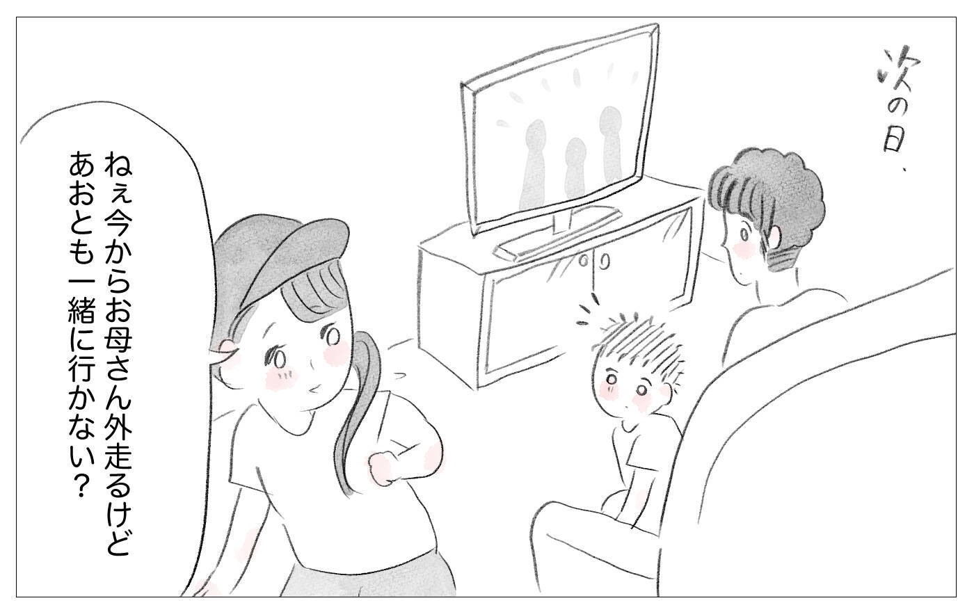 母にされたことを私もしちゃってる!? 親のエゴと「子どものため」を分ける境界線