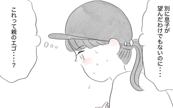 母にされたことを私もしちゃってる!? 親のエゴと「子どものため」を分ける境界線