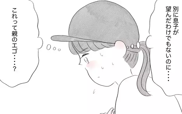 「母にされたことを私もしちゃってる!? 親のエゴと「子どものため」を分ける境界線」の画像