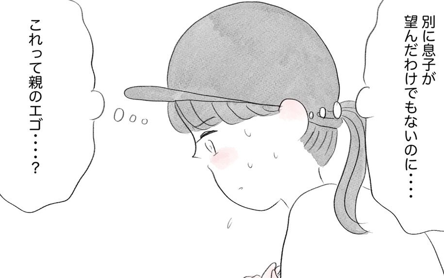 母にされたことを私もしちゃってる!? 親のエゴと「子どものため」を分ける境界線