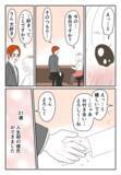 「「本気で付き合いたい」初デートで彼から告白…！ 人生初彼氏との幸せな日々」の画像3