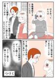 「「本気で付き合いたい」初デートで彼から告白…！ 人生初彼氏との幸せな日々」の画像4