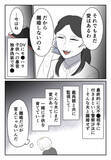 「裏切り夫との関係を断ち切れない理由とは？ サレ妻の驚きの答え」の画像3