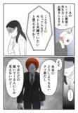 「裏切り夫との関係を断ち切れない理由とは？ サレ妻の驚きの答え」の画像2