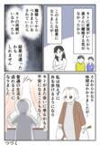 「裏切り夫との関係を断ち切れない理由とは？ サレ妻の驚きの答え」の画像4