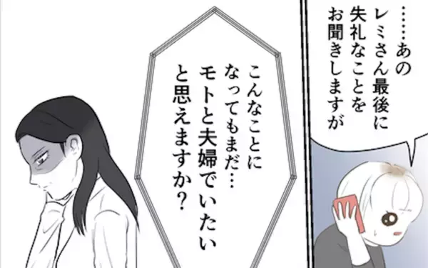 「裏切り夫との関係を断ち切れない理由とは？ サレ妻の驚きの答え」の画像