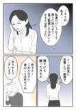 「裏切り夫との関係を断ち切れない理由とは？ サレ妻の驚きの答え」の画像1