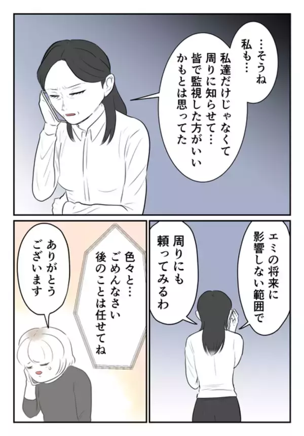 「裏切り夫との関係を断ち切れない理由とは？ サレ妻の驚きの答え」の画像
