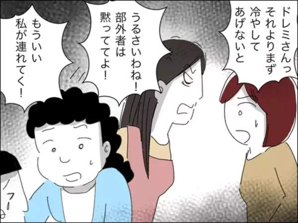 「両親が目を離している間に事故発生！ 夫婦の非難はどこに!?」の画像
