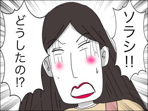 両親が目を離している間に事故発生！ 夫婦の非難はどこに!?